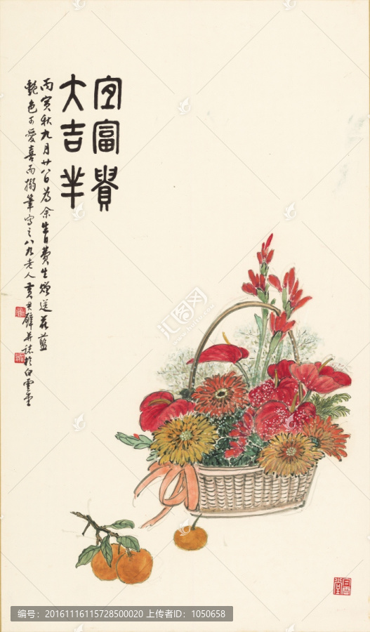 吳昌碩,富貴吉祥