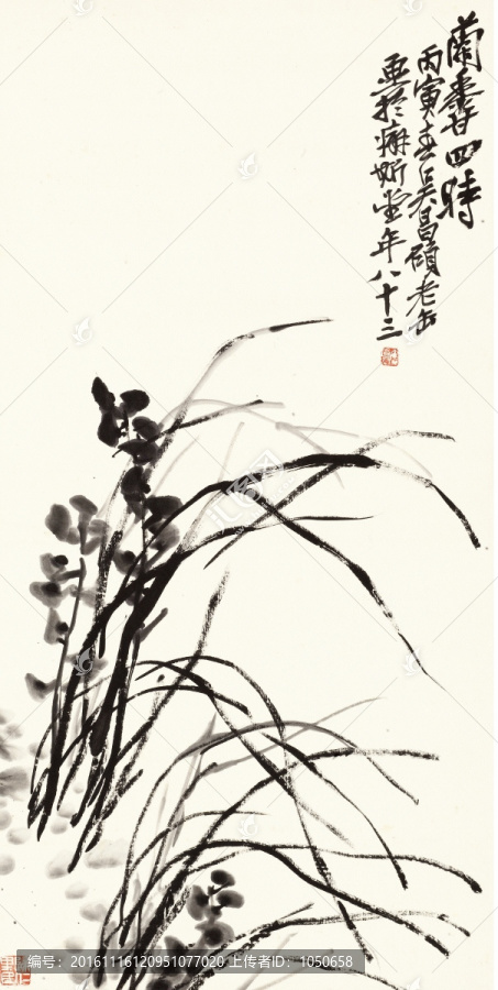 吳昌碩,蘭香四時(shí)