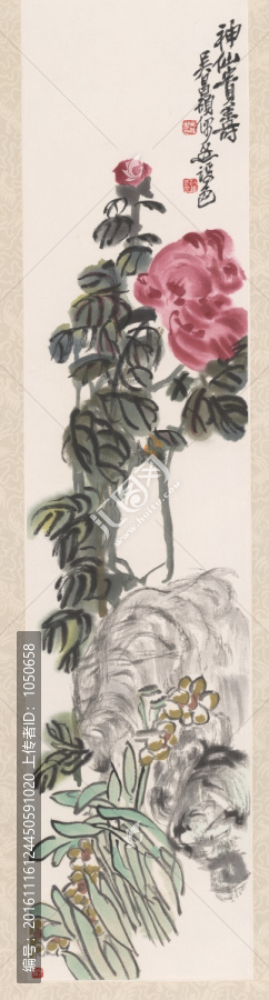 吳昌碩,神仙貴壽