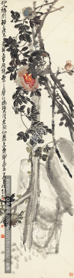 吳昌碩,石榴圖