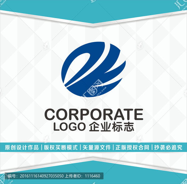 企業(yè)logo設計