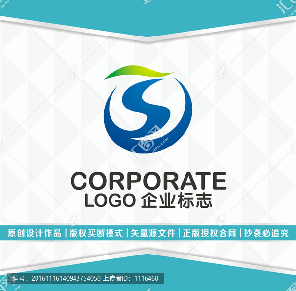 s字母logo創(chuàng)意設(shè)計