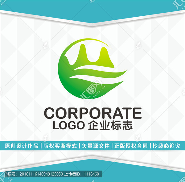 山水logo創(chuàng)意設(shè)計(jì)