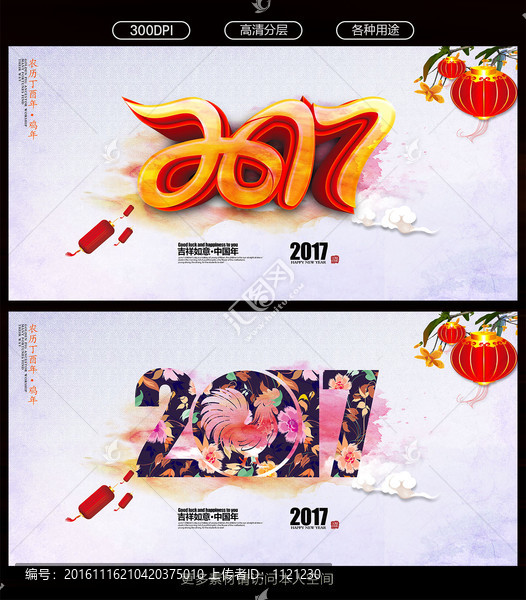 雞年