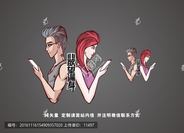 手機購物
