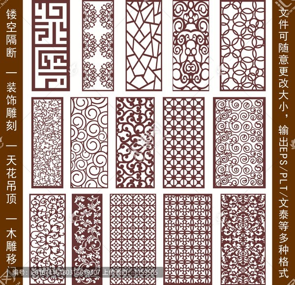 鏤空雕花
