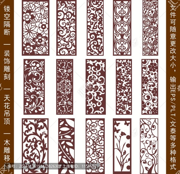 鏤空雕花