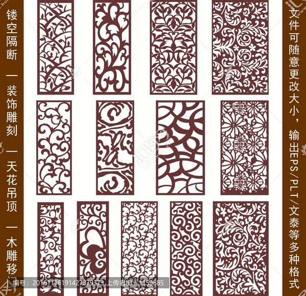 鏤空雕花
