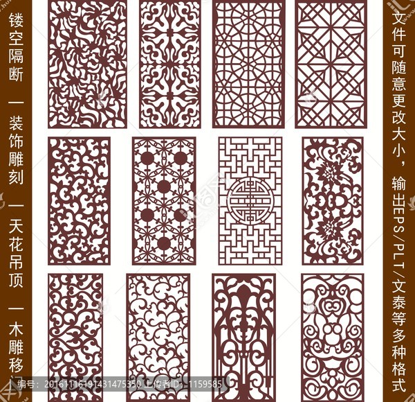 鏤空雕花