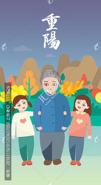 重陽節(jié)