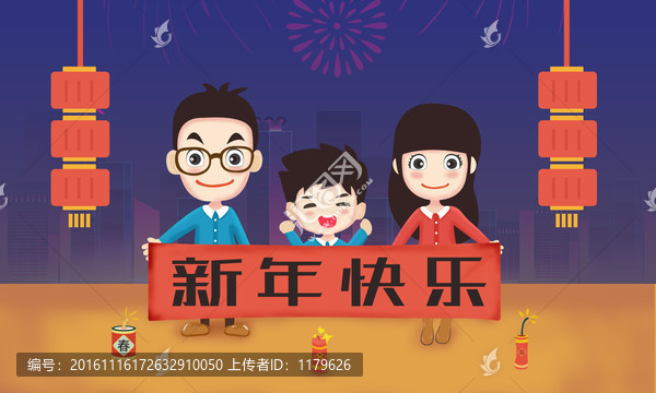 2017新年快樂
