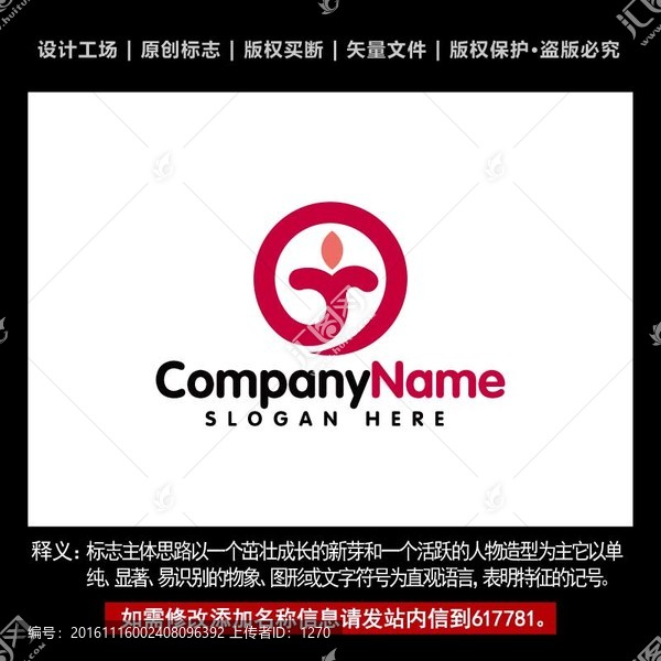 標(biāo)志,企業(yè)logo商標(biāo)設(shè)計(jì)