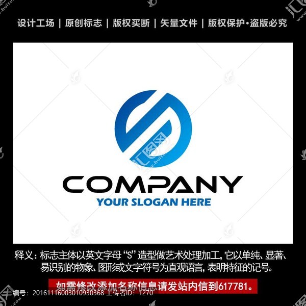 S標志,企業(yè)S字母logo