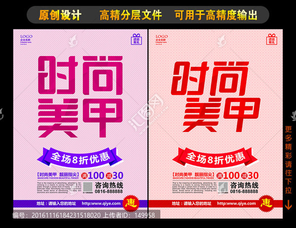 時(shí)尚美甲