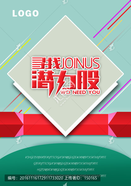 誠聘