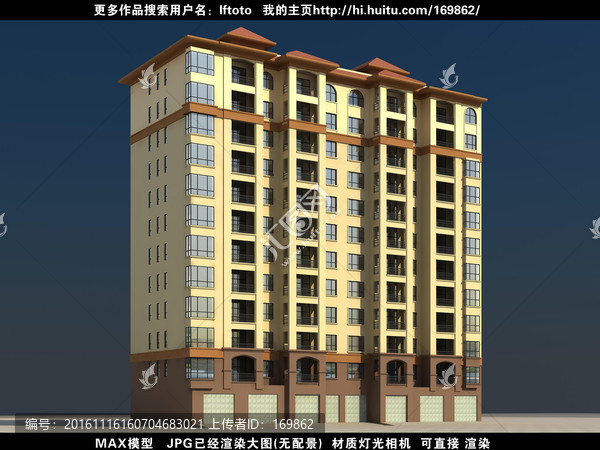 住宅效果圖模型