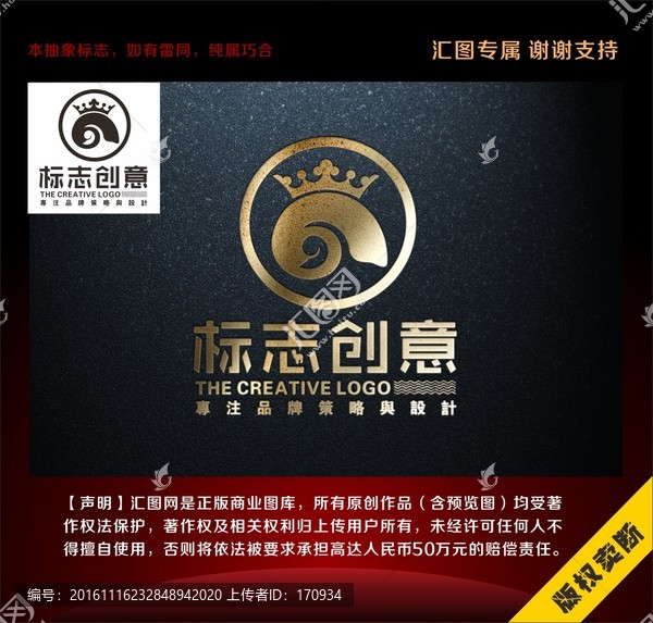 蝸牛標(biāo)志