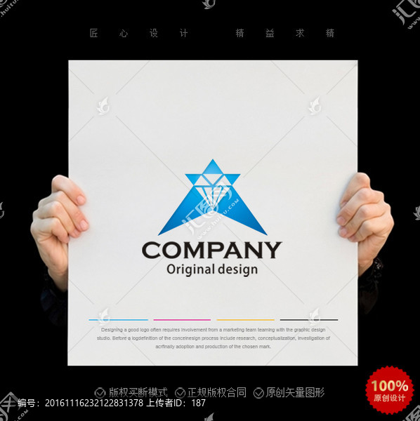 鉆石logo,五角星logo
