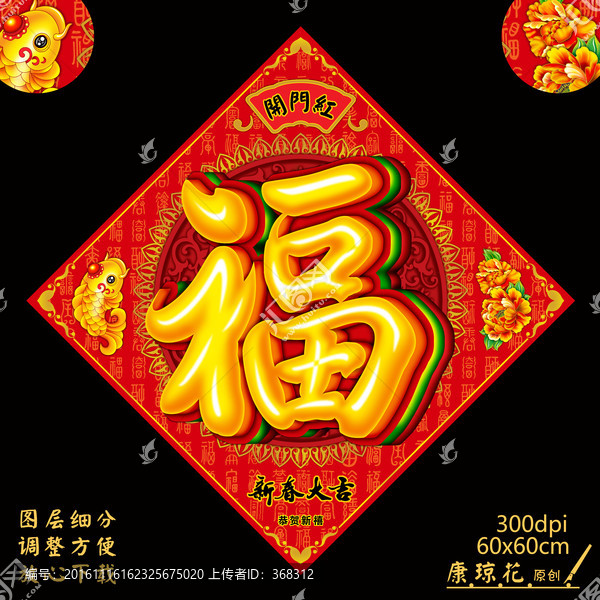 福