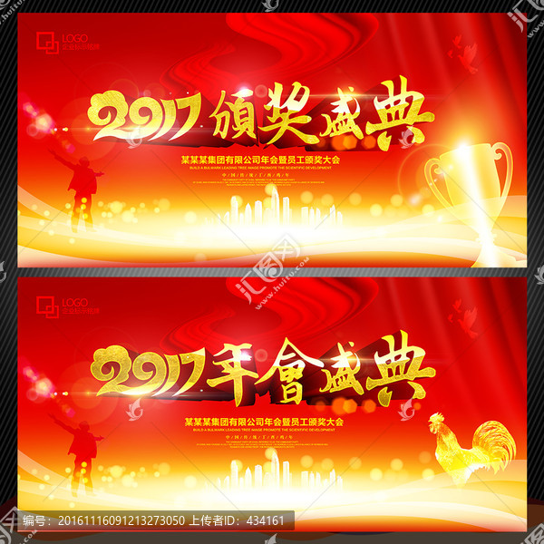 2017年年會