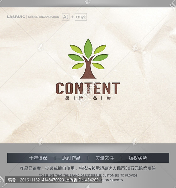 logo設計,樹logo,標志