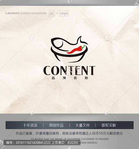 logo設(shè)計,火鍋魚logo