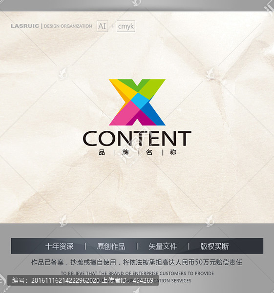 logo設(shè)計,X字母logo