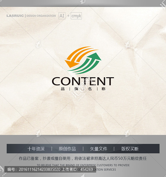 logo設計,物流公司logo