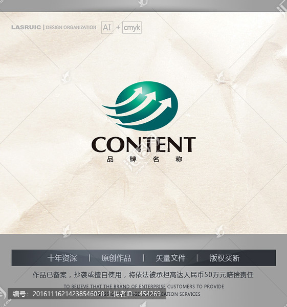 logo設(shè)計(jì),物流公司logo