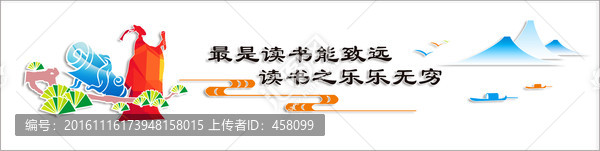 讀書致遠