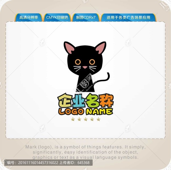 貓咪