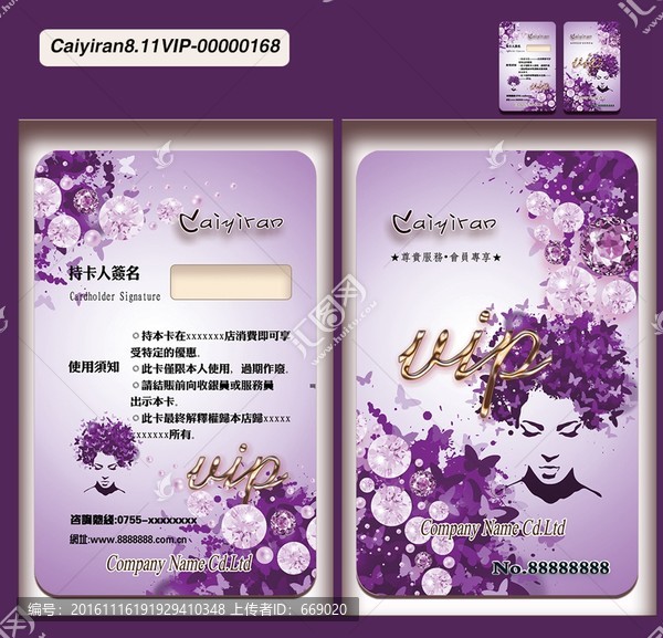 服裝精品店美容美發(fā)化妝會員卡