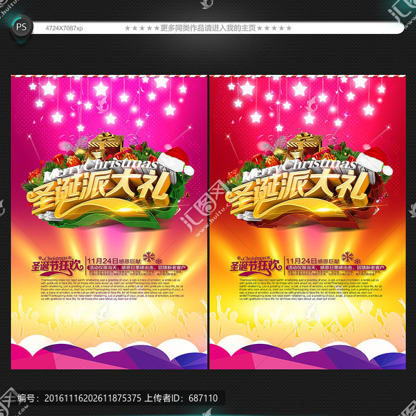 圣誕