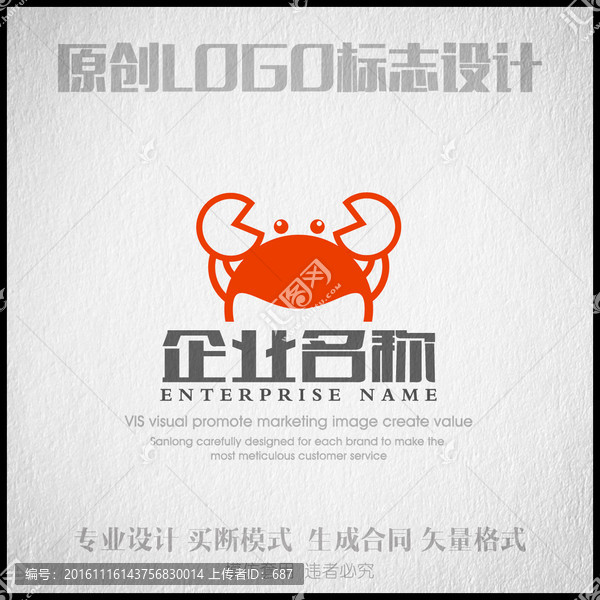小龍蝦,大龍蝦,LOGO,標(biāo)志