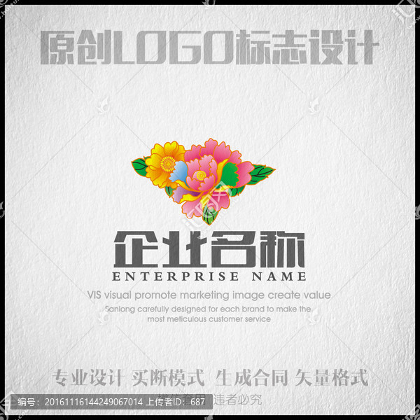 鮮花矢量LOGO
