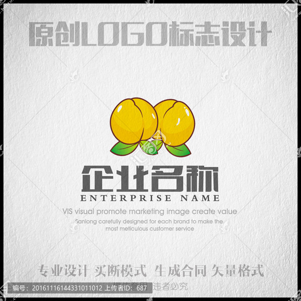 黃桃卡通LOGO設(shè)計(jì)
