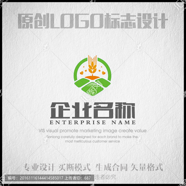 農(nóng)村LOGO