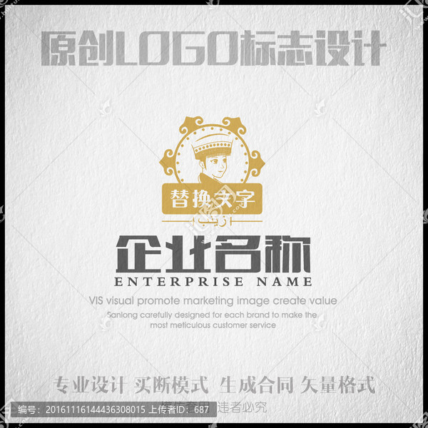 少數(shù)民族LOGO