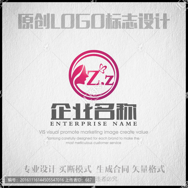 美容LOGO設(shè)計(jì)