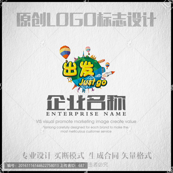 電視節(jié)目LOGO設(shè)計(jì)（文字替）