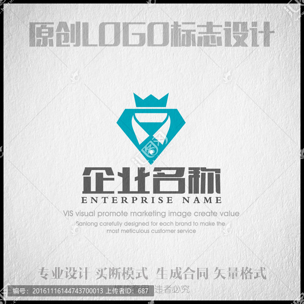 男裝品牌設(shè)計LOGO