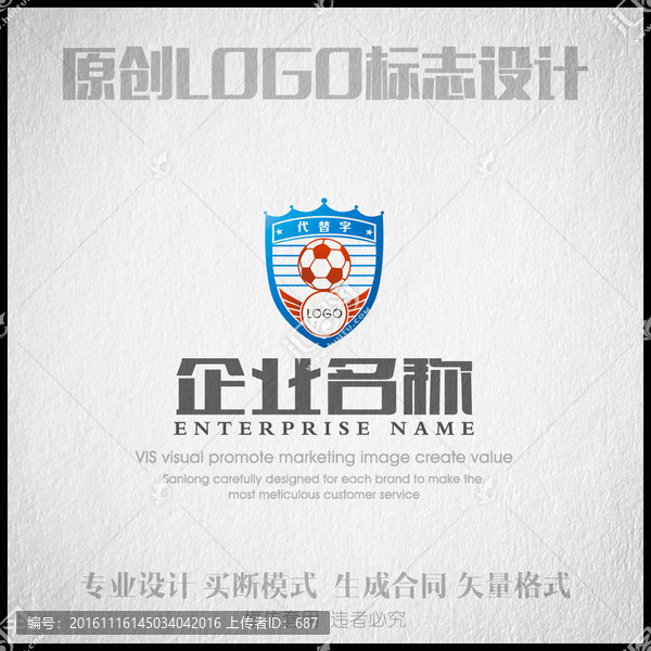 足球隊(duì)標(biāo)志,籃球隊(duì)標(biāo)志