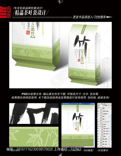 澹竹茶葉袋設(shè)計(jì)