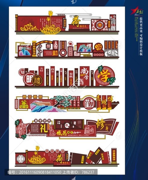 文化藝術(shù)墻