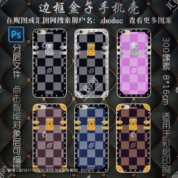 邊框盒子手機(jī)殼