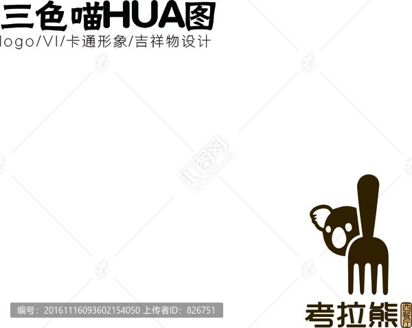 卡通logo,卡通考拉