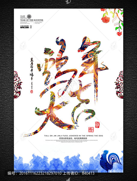 春節(jié)