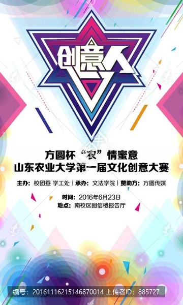 時尚海報