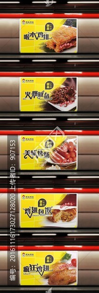 雞排香腸魷魚食品燈箱海報設計