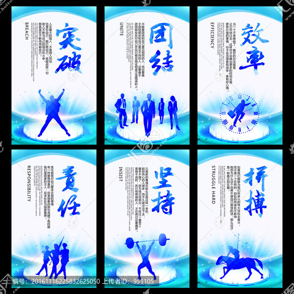公司文化展板